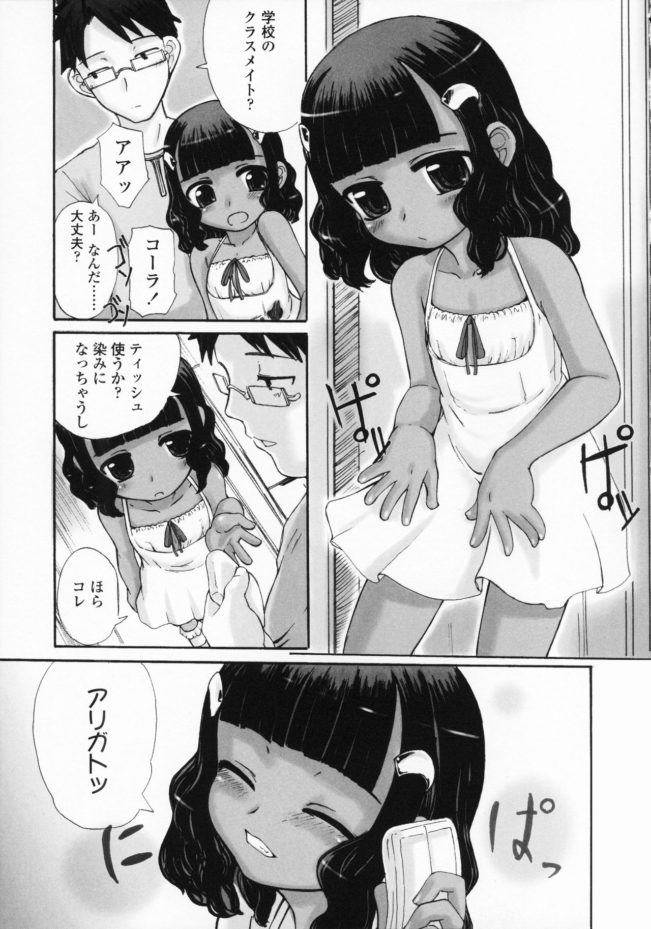 [OKINA] 禁談の幼声