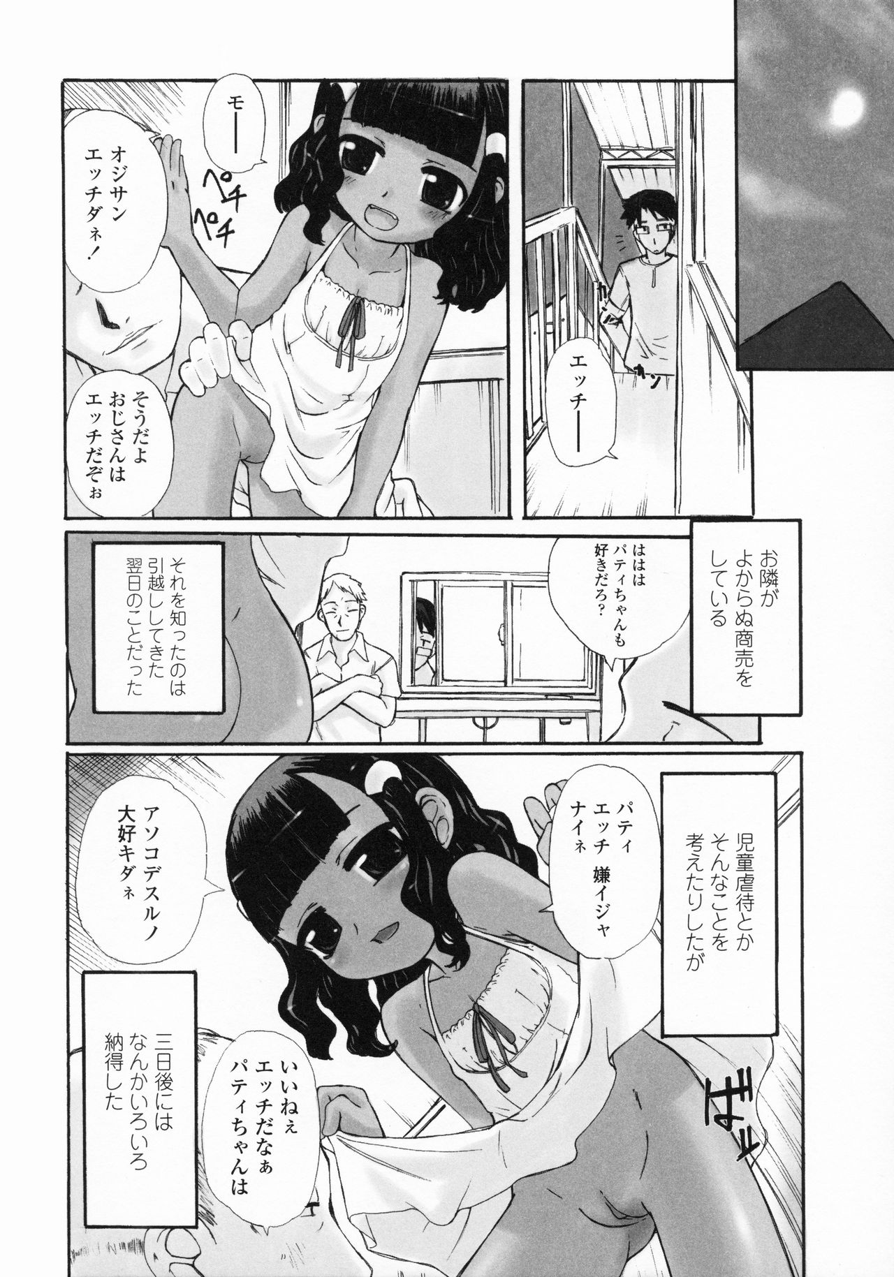 [OKINA] 禁談の幼声