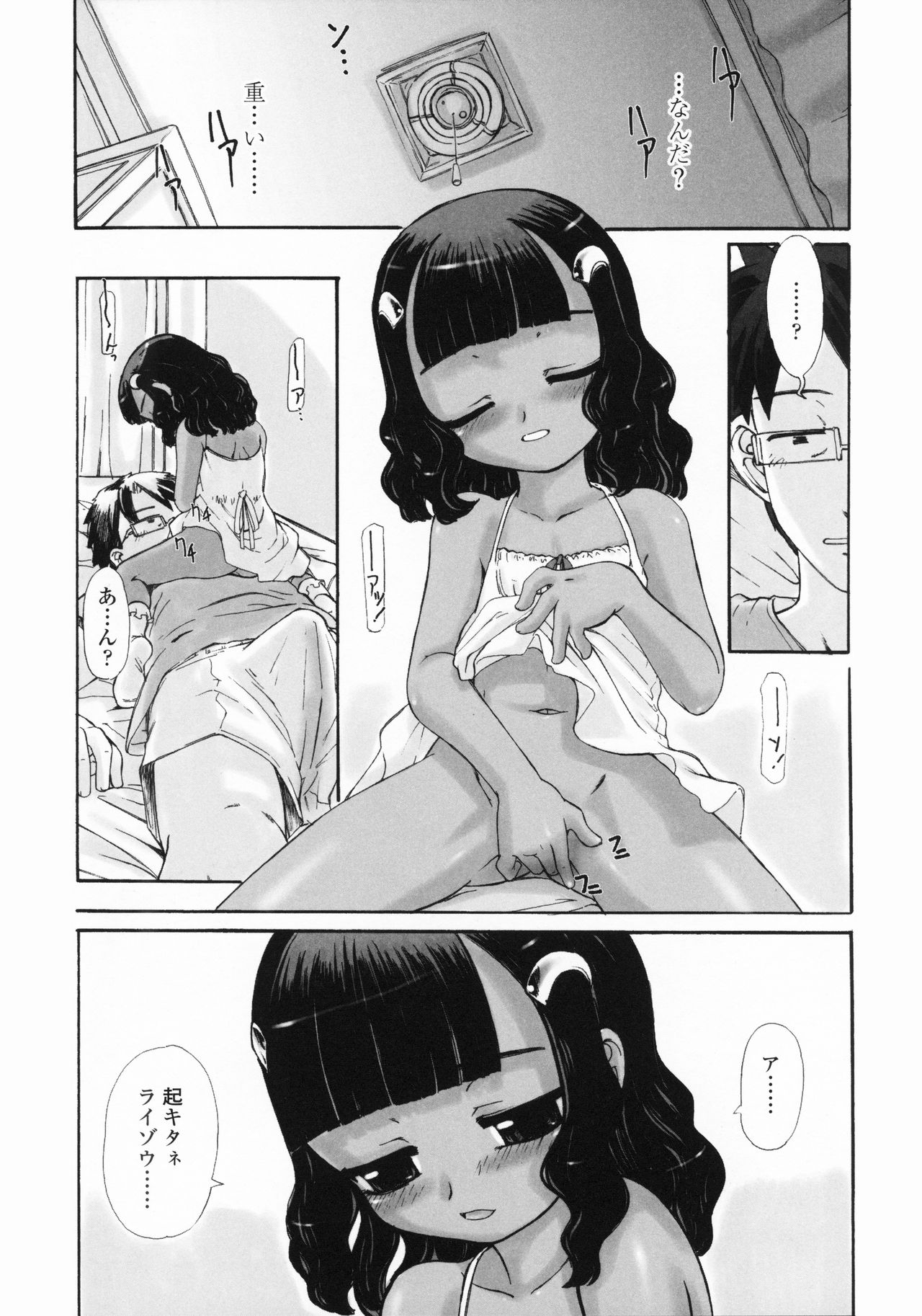 [OKINA] 禁談の幼声
