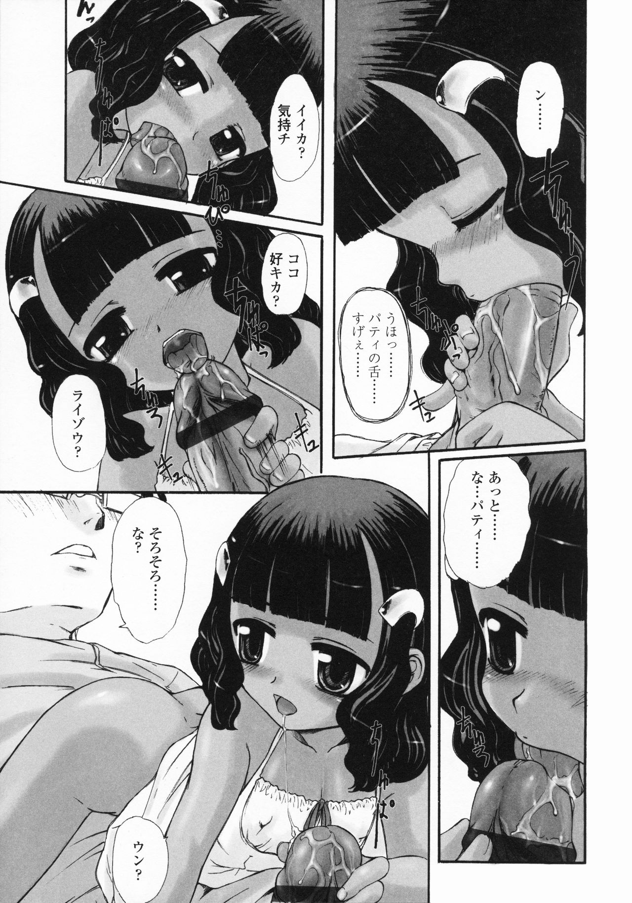 [OKINA] 禁談の幼声