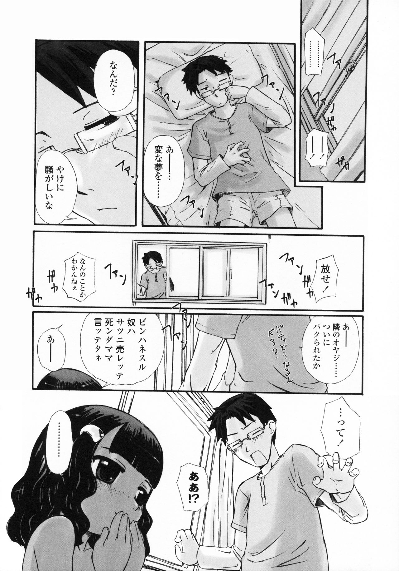 [OKINA] 禁談の幼声