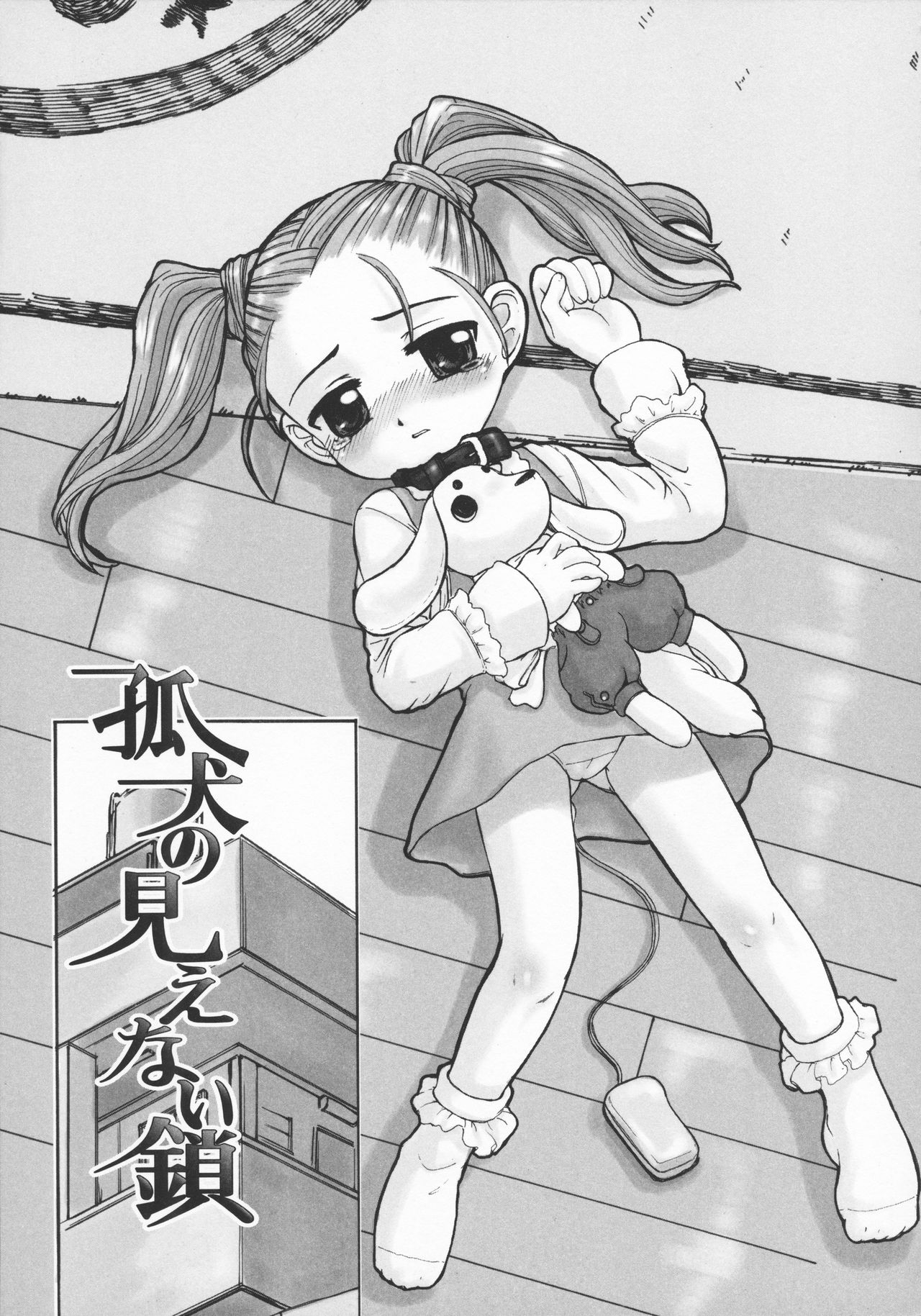 [OKINA] 禁談の幼声
