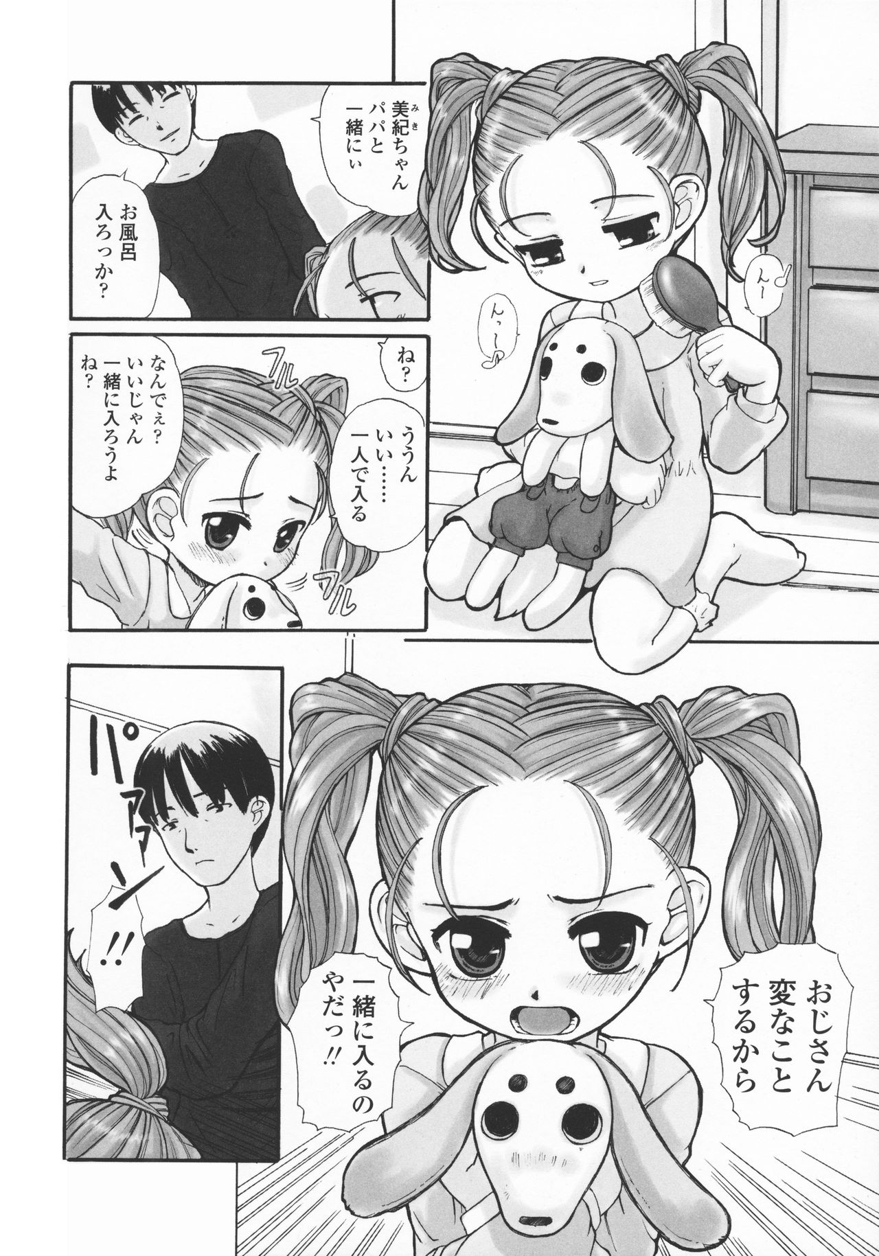 [OKINA] 禁談の幼声