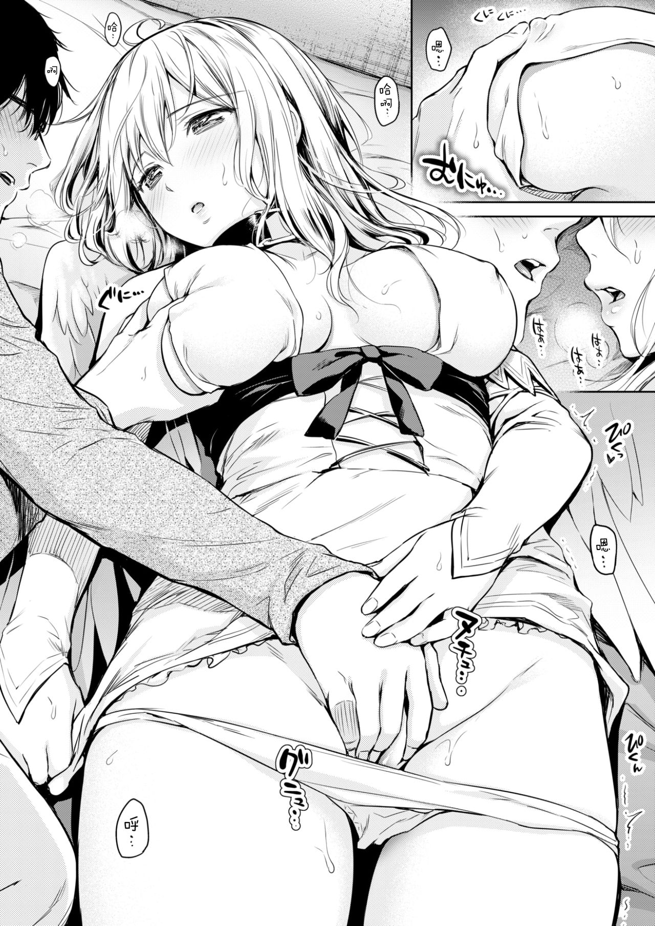 [うまくち醤油] 恋欲キューピッド (COMIC 快楽天 2017年8月号) [中国翻訳] [DL版]