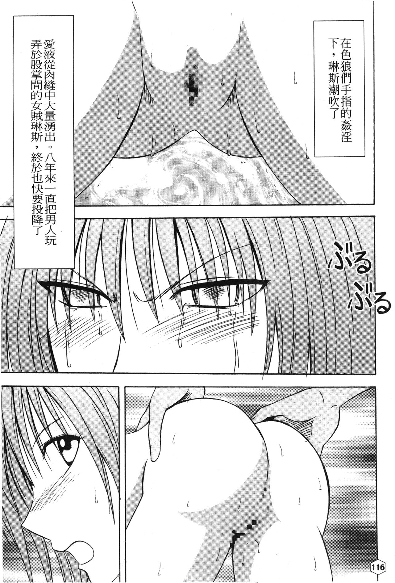 [蜂鳥館] 女配角．淫之書 01 [中国翻訳]