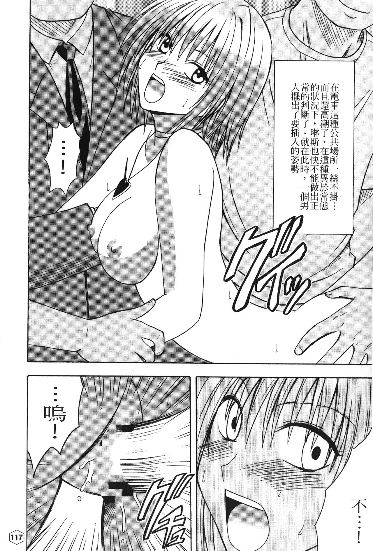 [蜂鳥館] 女配角．淫之書 01 [中国翻訳]