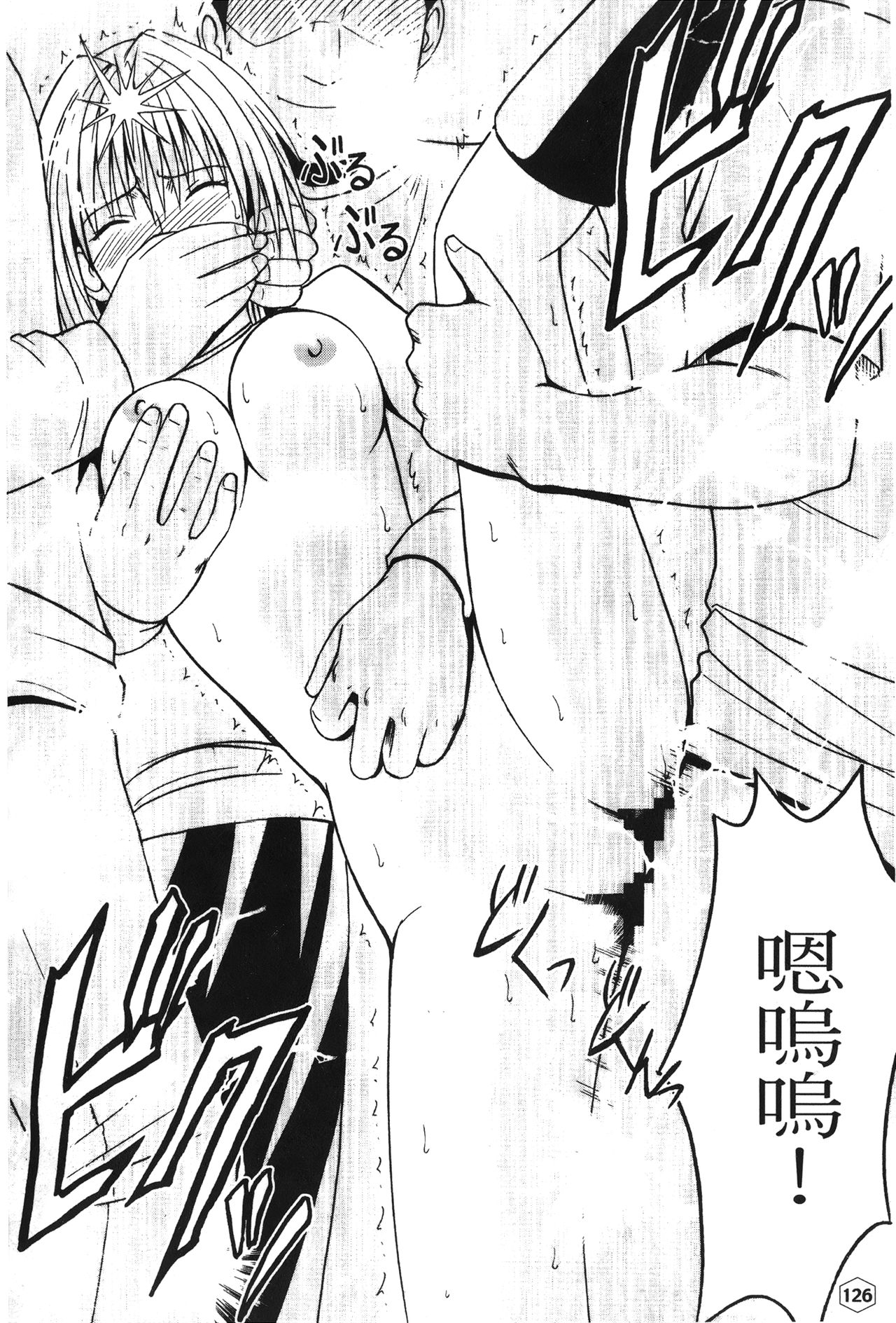 [蜂鳥館] 女配角．淫之書 01 [中国翻訳]