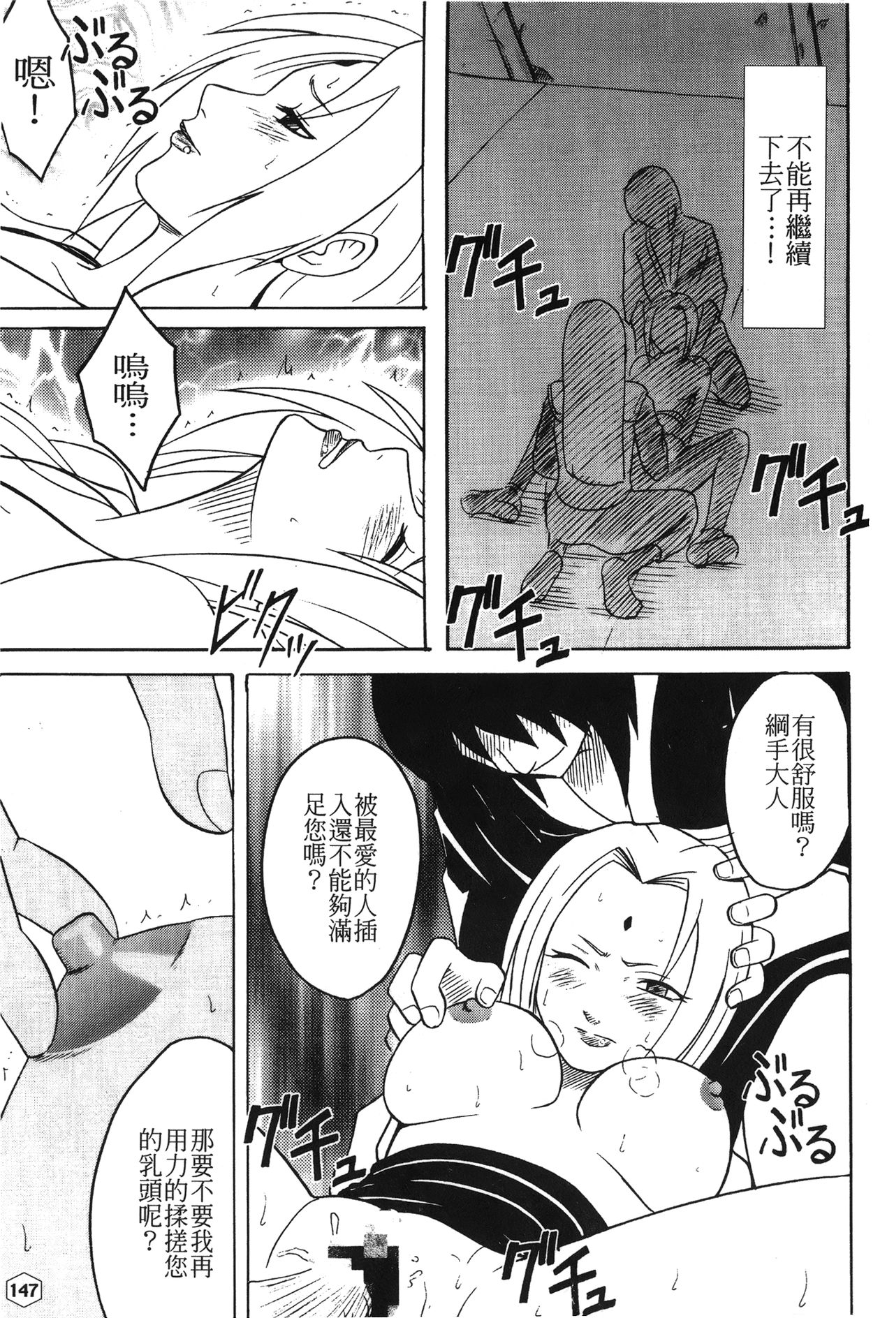 [蜂鳥館] 女配角．淫之書 01 [中国翻訳]