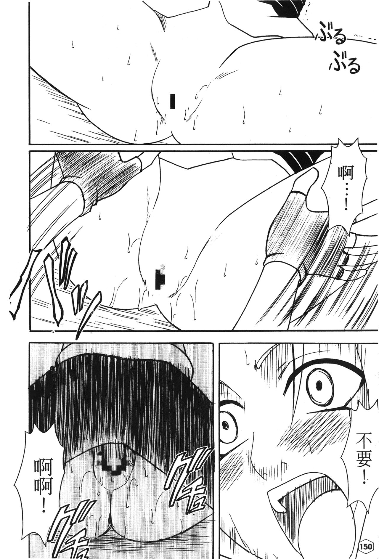 [蜂鳥館] 女配角．淫之書 01 [中国翻訳]