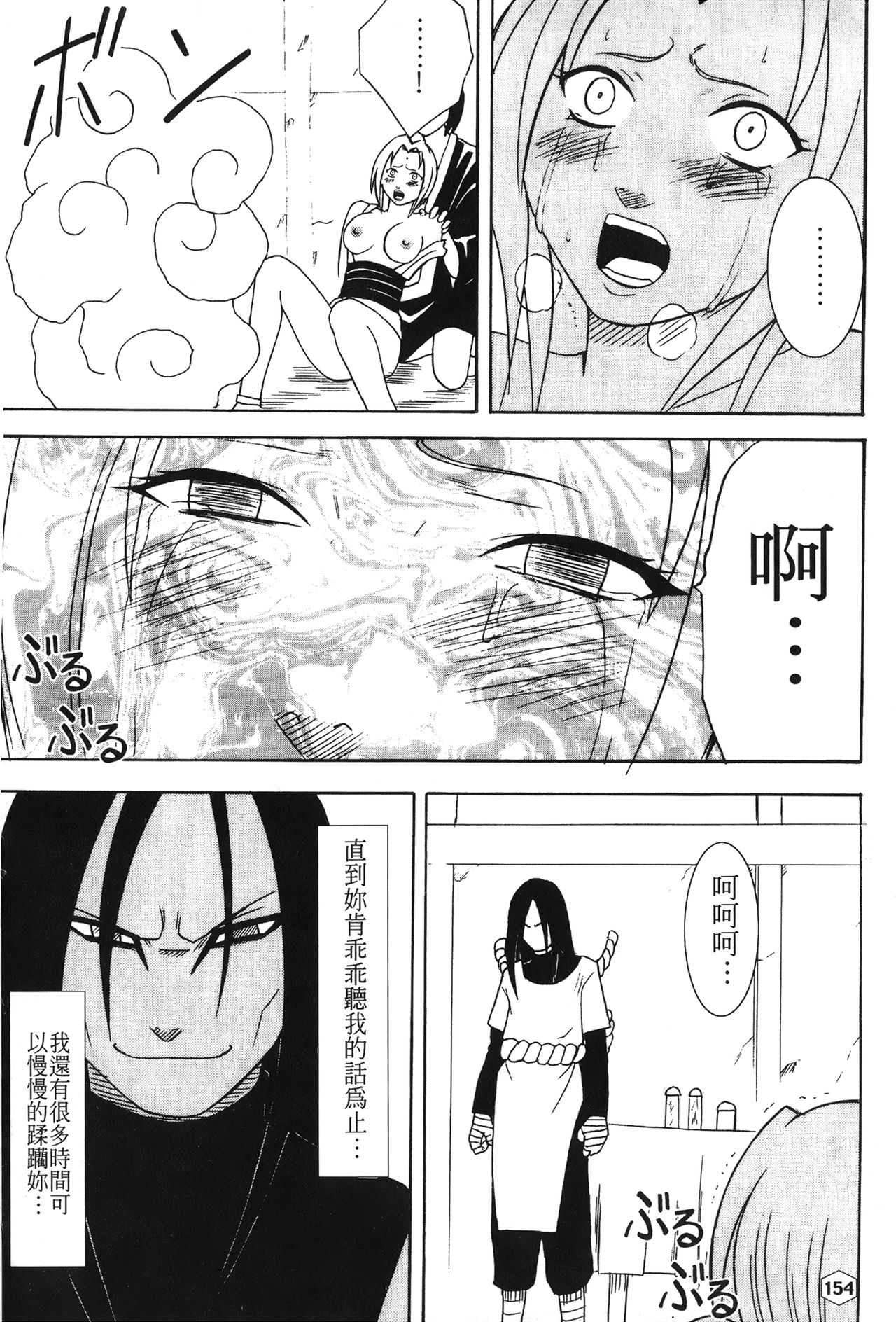 [蜂鳥館] 女配角．淫之書 01 [中国翻訳]