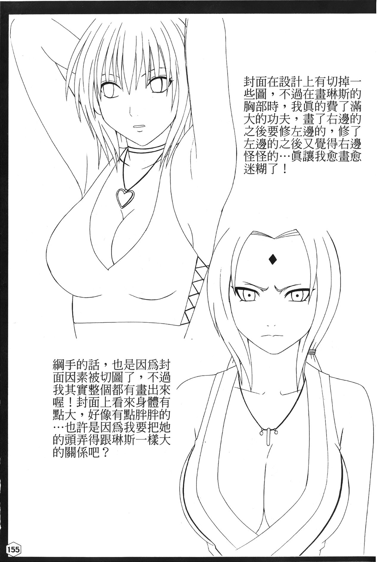 [蜂鳥館] 女配角．淫之書 01 [中国翻訳]