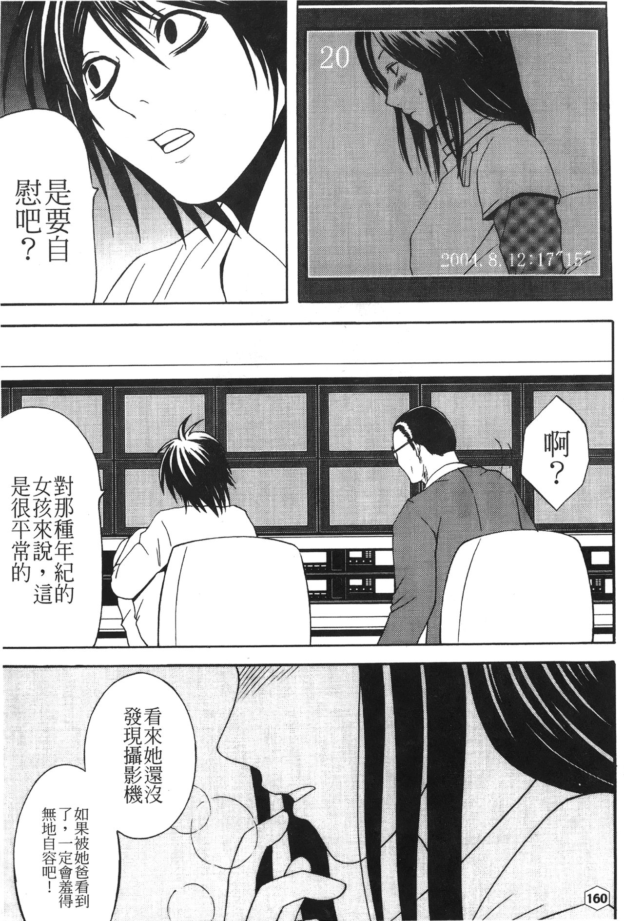 [蜂鳥館] 女配角．淫之書 01 [中国翻訳]