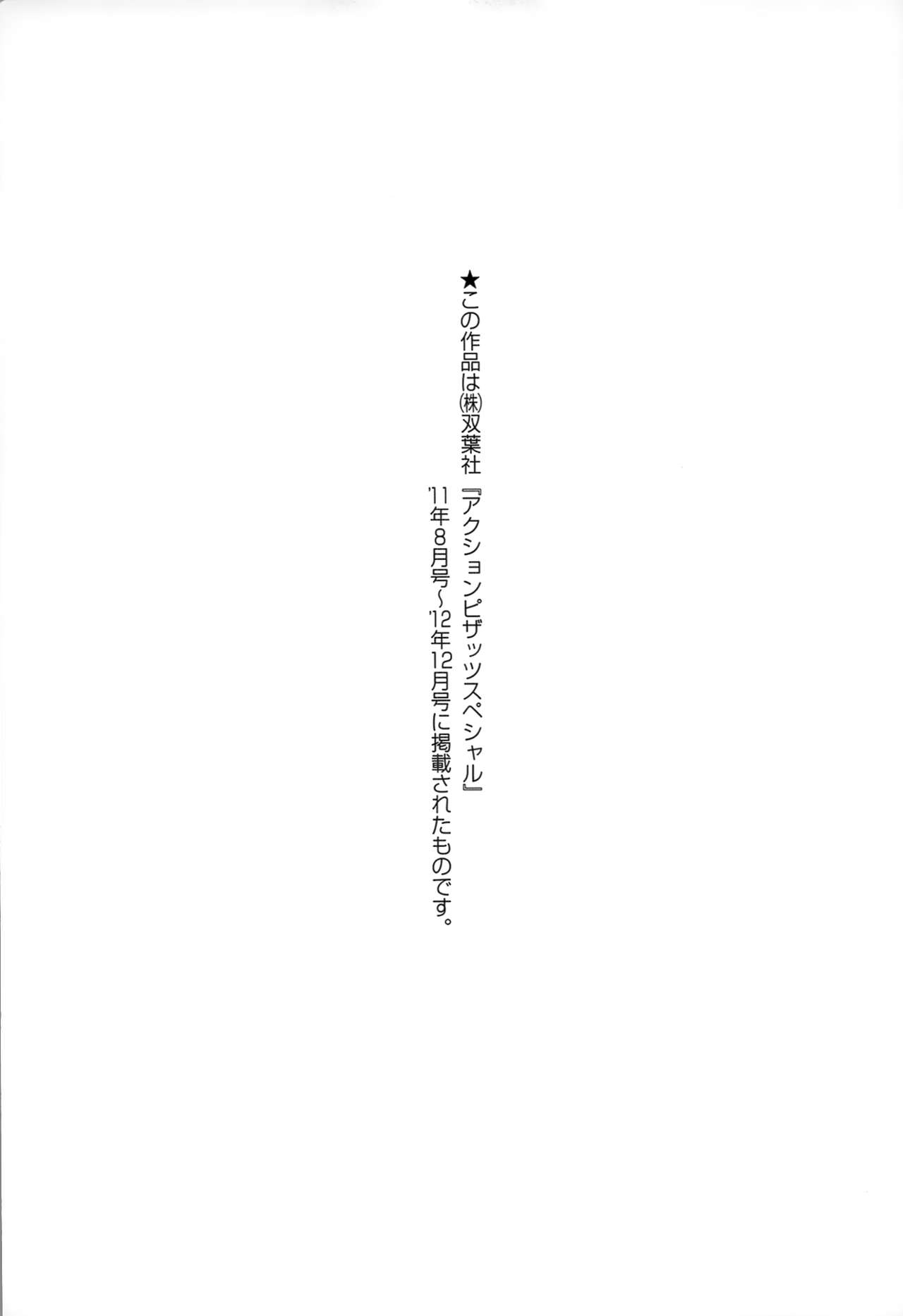 [ふぁんとむ] 生ハメ膣出し洗脳中 [中国翻訳]