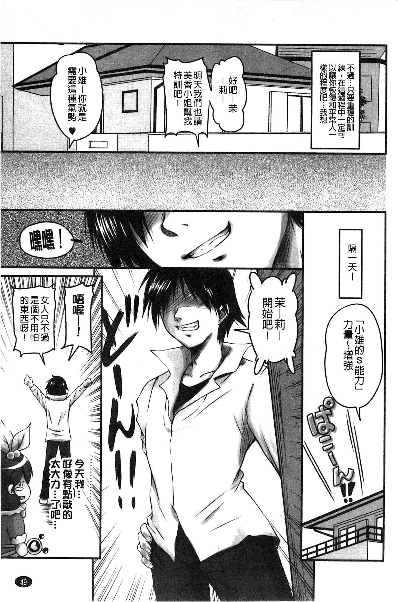 [ふぁんとむ] 生ハメ膣出し洗脳中 [中国翻訳]