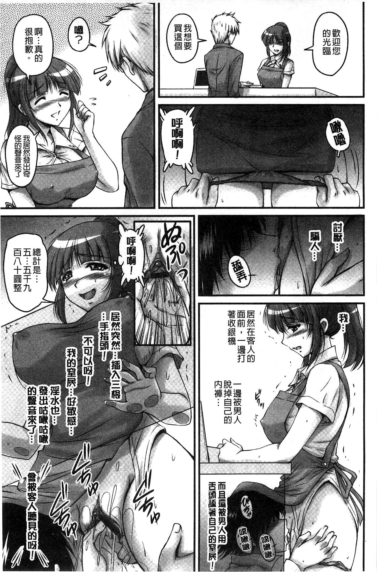 [ふぁんとむ] 生ハメ膣出し洗脳中 [中国翻訳]