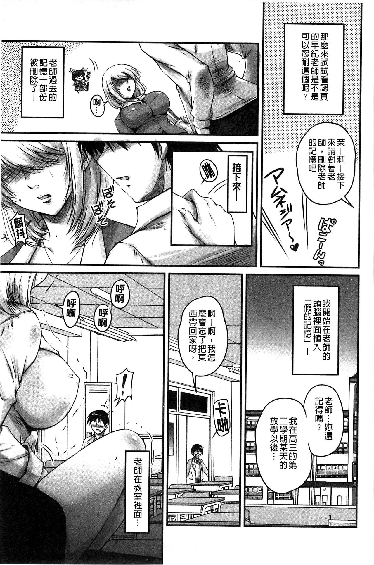 [ふぁんとむ] 生ハメ膣出し洗脳中 [中国翻訳]