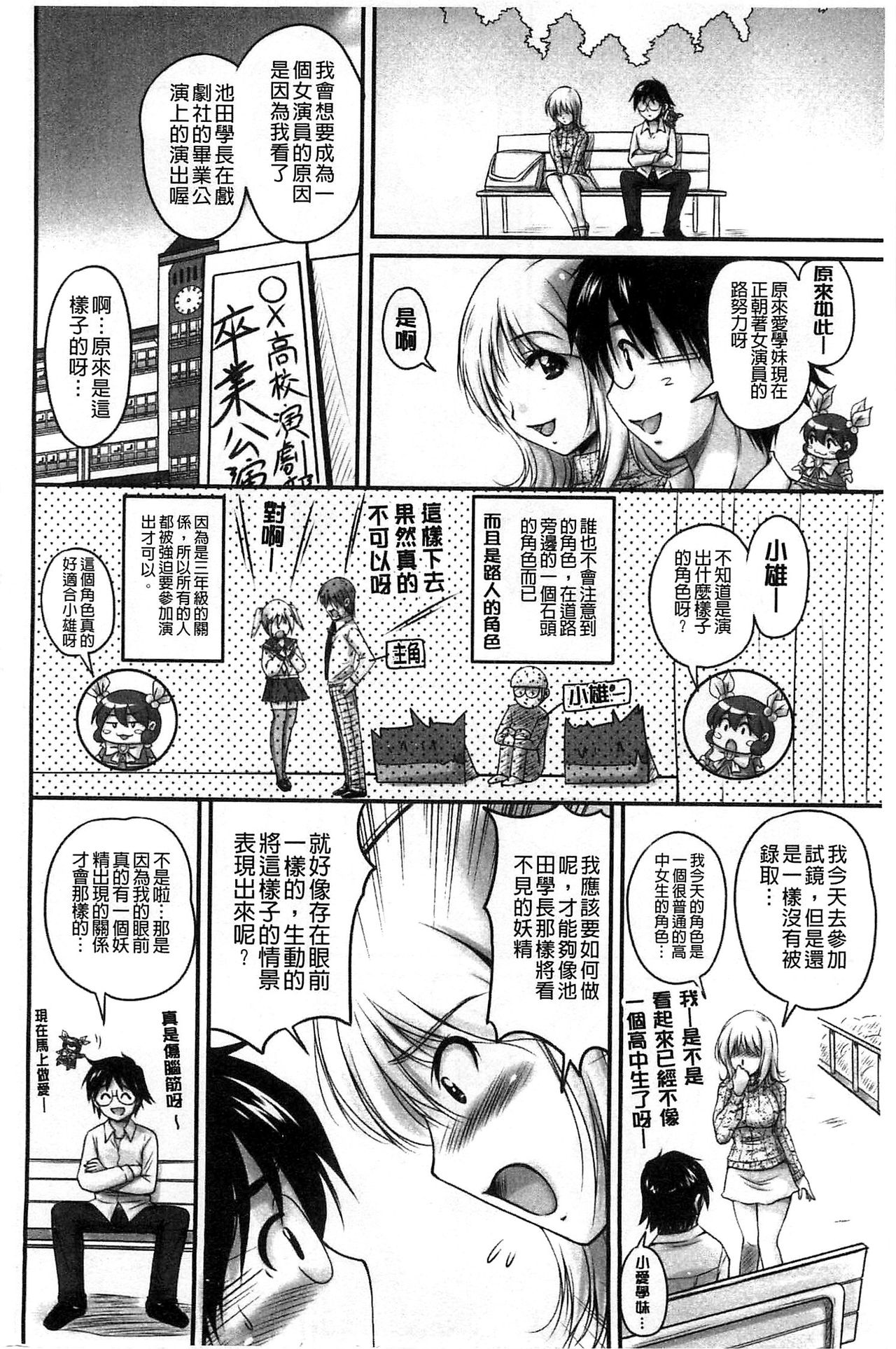 [ふぁんとむ] 生ハメ膣出し洗脳中 [中国翻訳]
