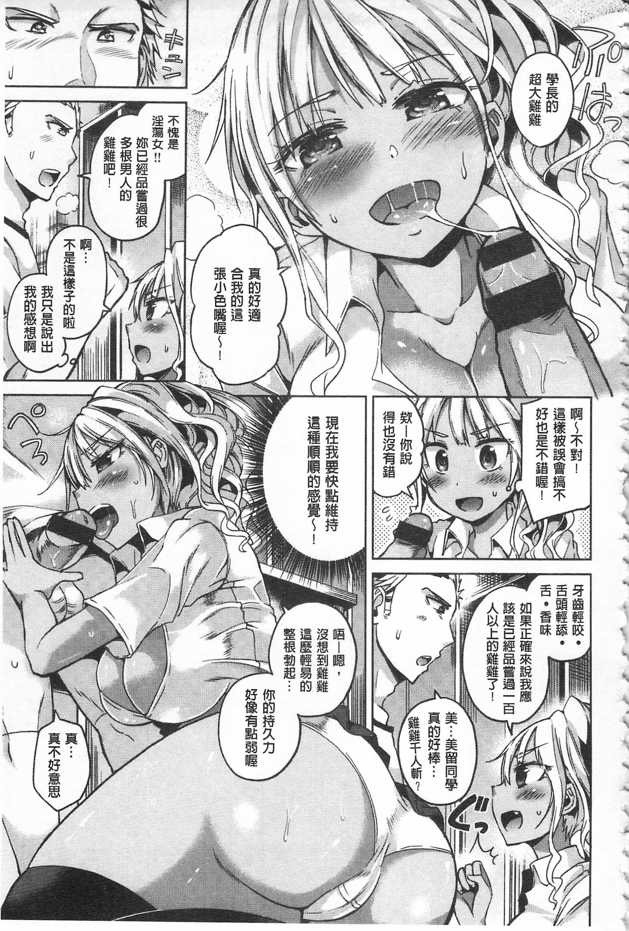 [桜去ほとり] せっくすじゅーす [中国翻訳]