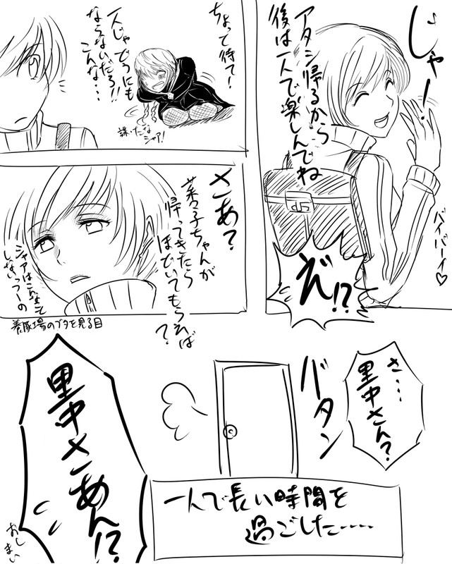 [スター不埒な＠まかそに] けしからんサンタ千枝に色々してみたい漫画　その4
