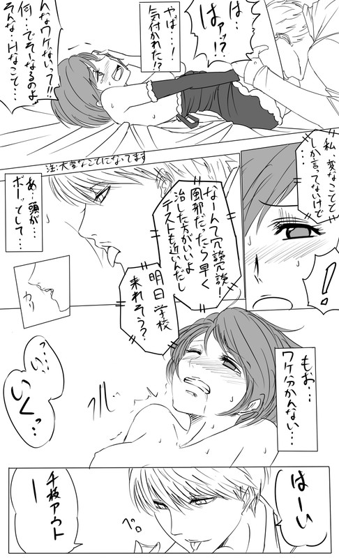 [スター不埒な＠まかそに] けしからんサンタ千枝に色々してみたい漫画　その4