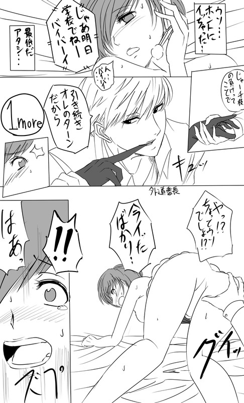 [スター不埒な＠まかそに] けしからんサンタ千枝に色々してみたい漫画　その4