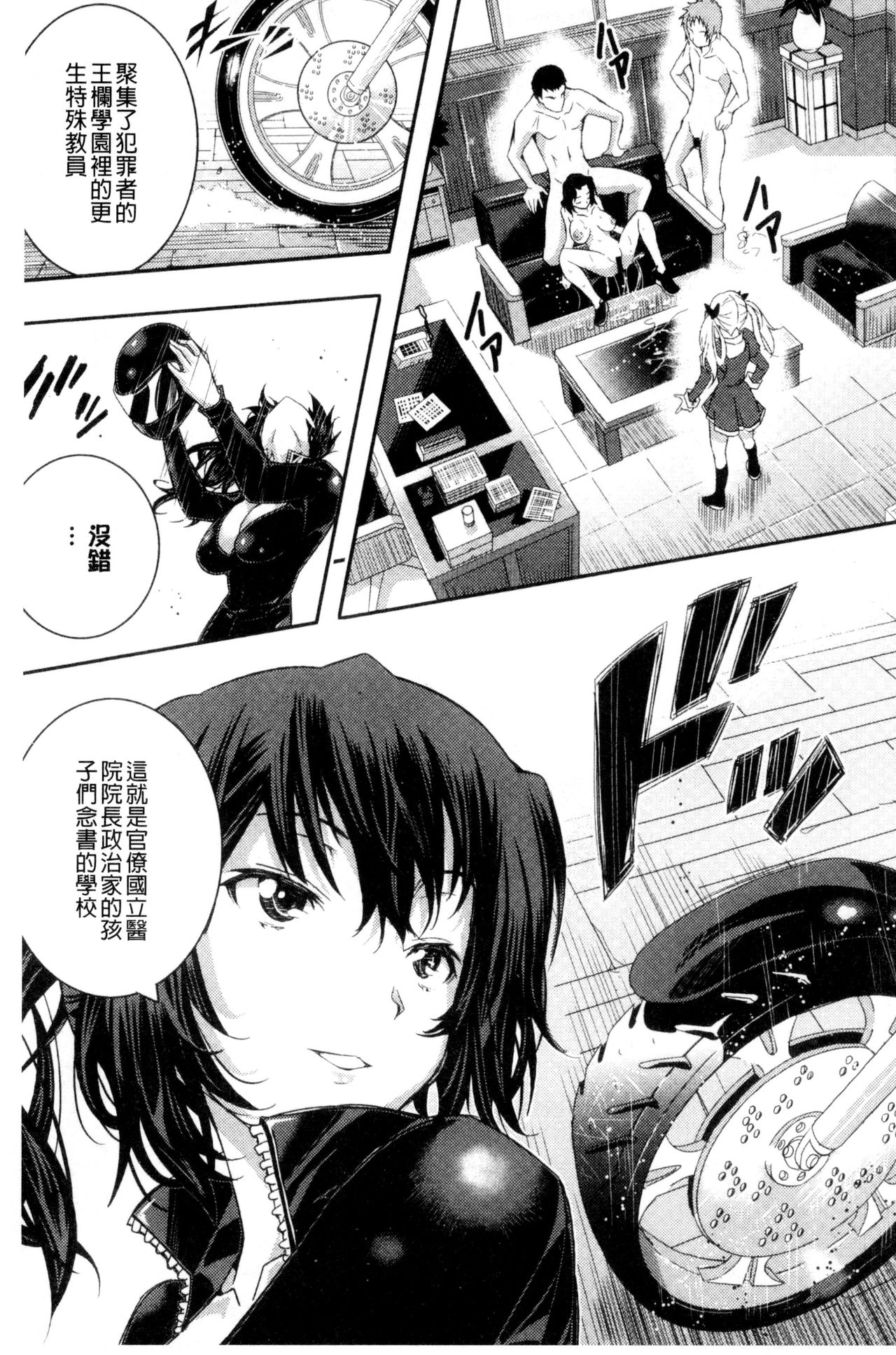 [佐古前あいち] とくせん～汁～ [中国翻訳]