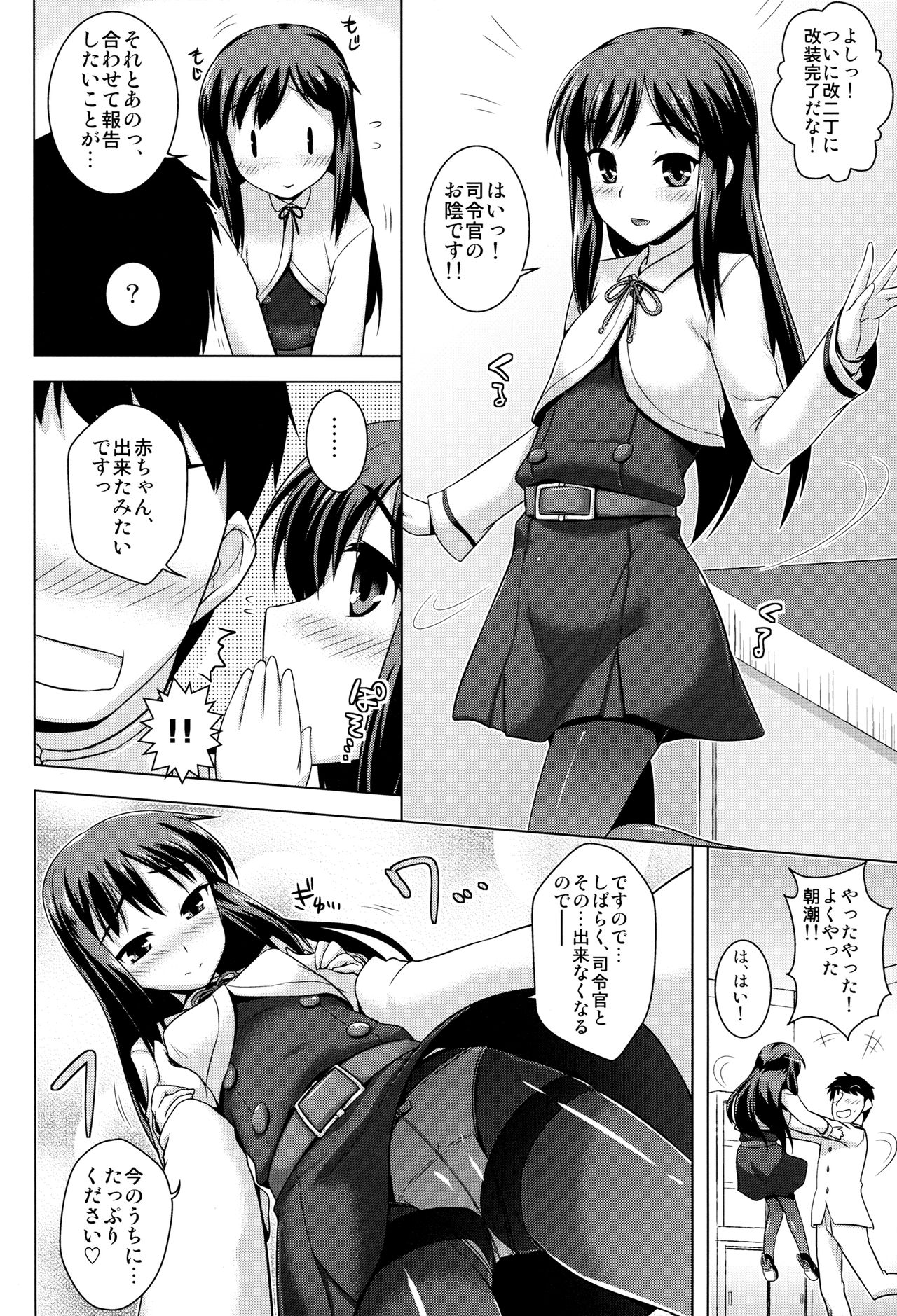 (C90) [CUNICULUS (ヨシタマ)] ごほうびの約束 (艦隊これくしょん -艦これ-)