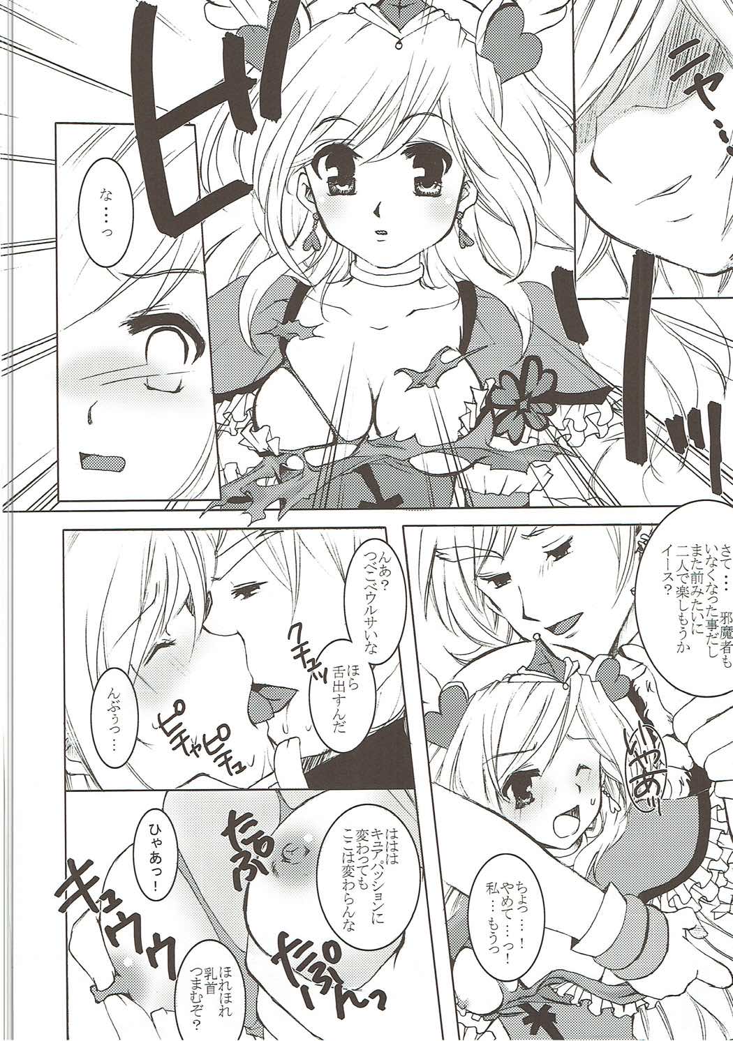 (C83) [PRISMATIC (蒼井遊美)] DREAM COLLECTION (プリキュアシリーズ)