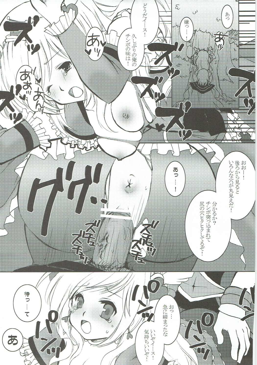 (C83) [PRISMATIC (蒼井遊美)] DREAM COLLECTION (プリキュアシリーズ)