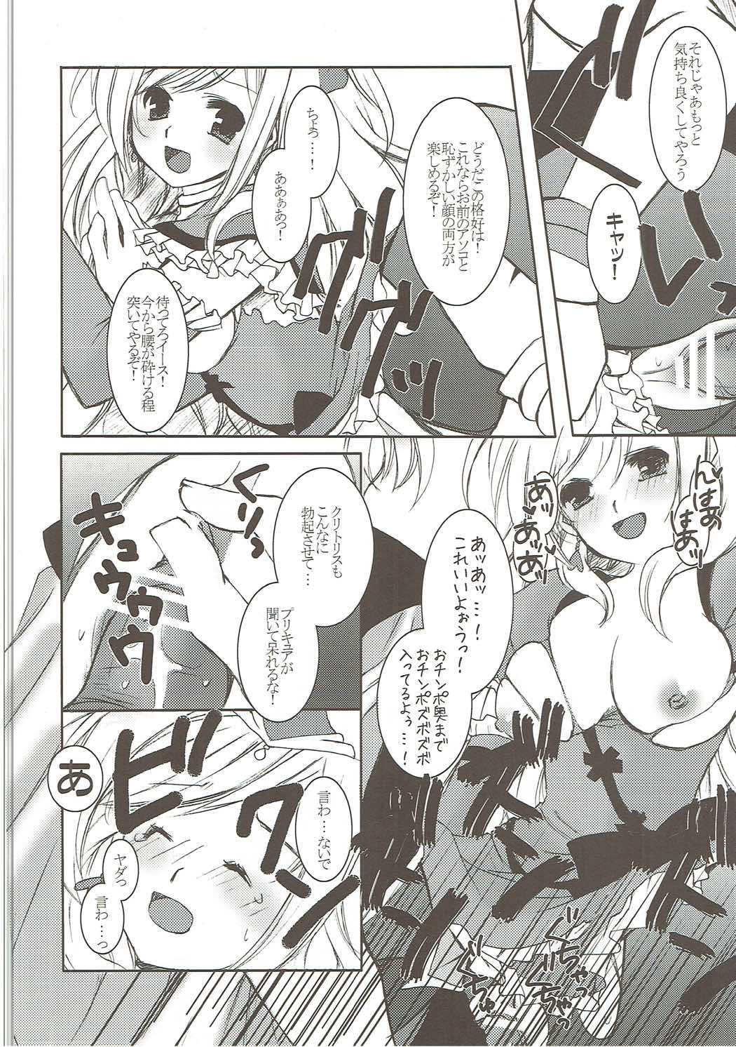 (C83) [PRISMATIC (蒼井遊美)] DREAM COLLECTION (プリキュアシリーズ)