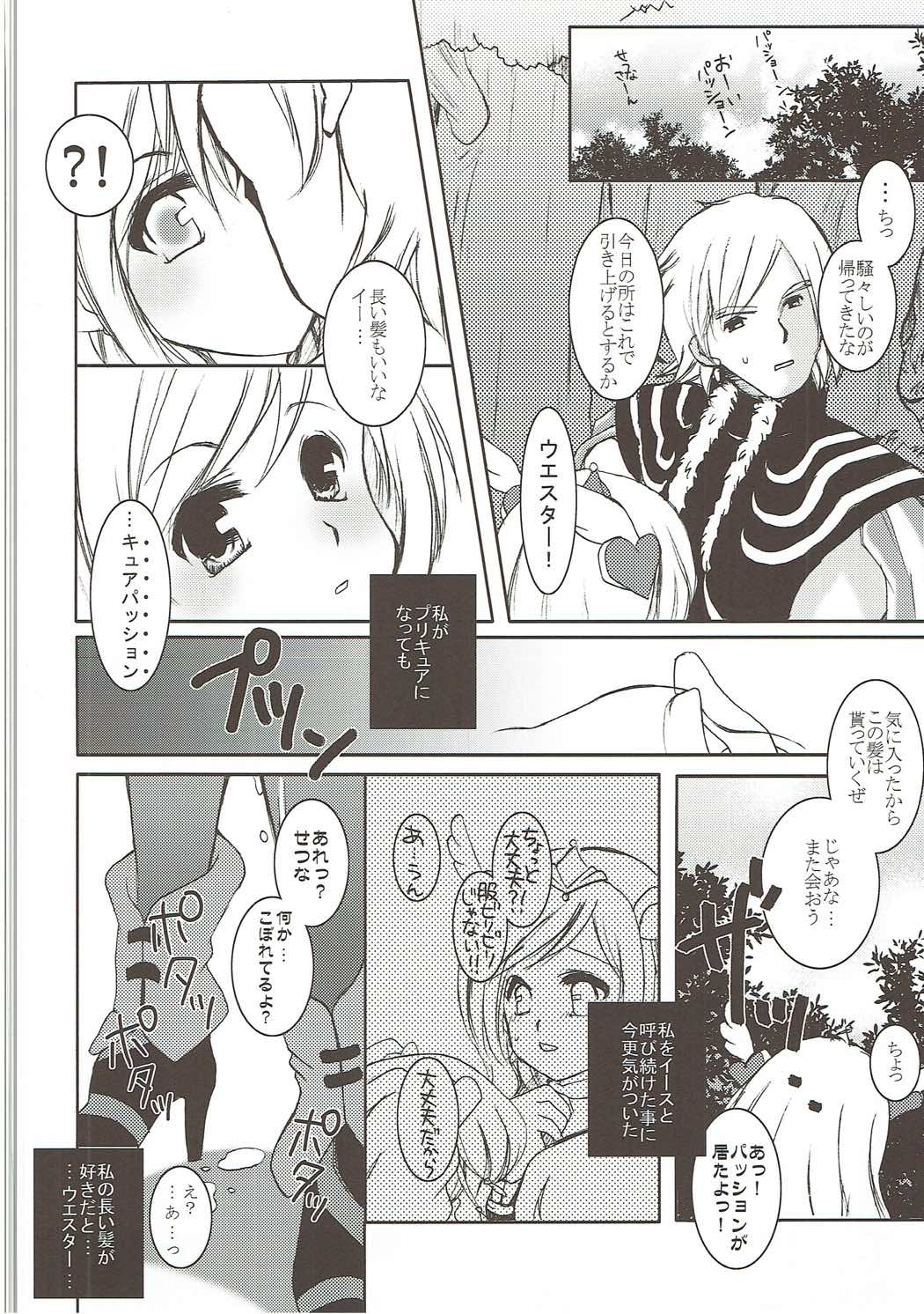 (C83) [PRISMATIC (蒼井遊美)] DREAM COLLECTION (プリキュアシリーズ)