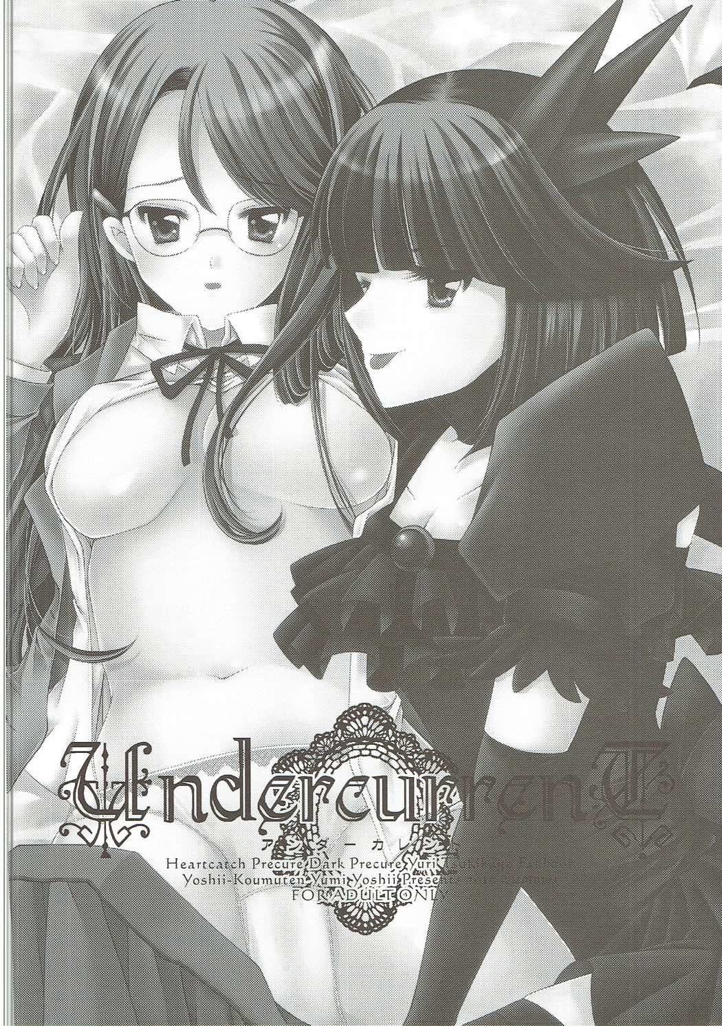 (C83) [PRISMATIC (蒼井遊美)] DREAM COLLECTION (プリキュアシリーズ)