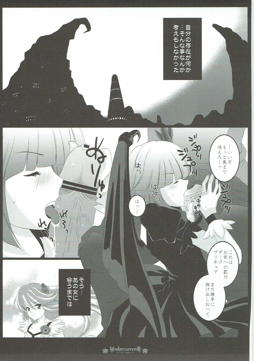 (C83) [PRISMATIC (蒼井遊美)] DREAM COLLECTION (プリキュアシリーズ)