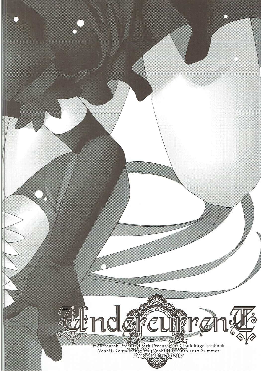 (C83) [PRISMATIC (蒼井遊美)] DREAM COLLECTION (プリキュアシリーズ)