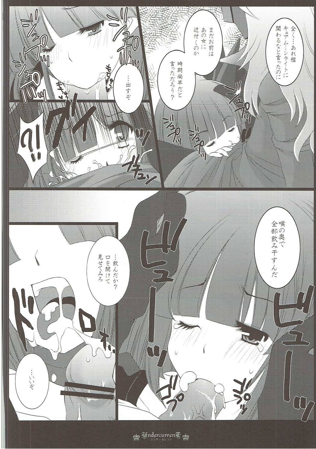 (C83) [PRISMATIC (蒼井遊美)] DREAM COLLECTION (プリキュアシリーズ)