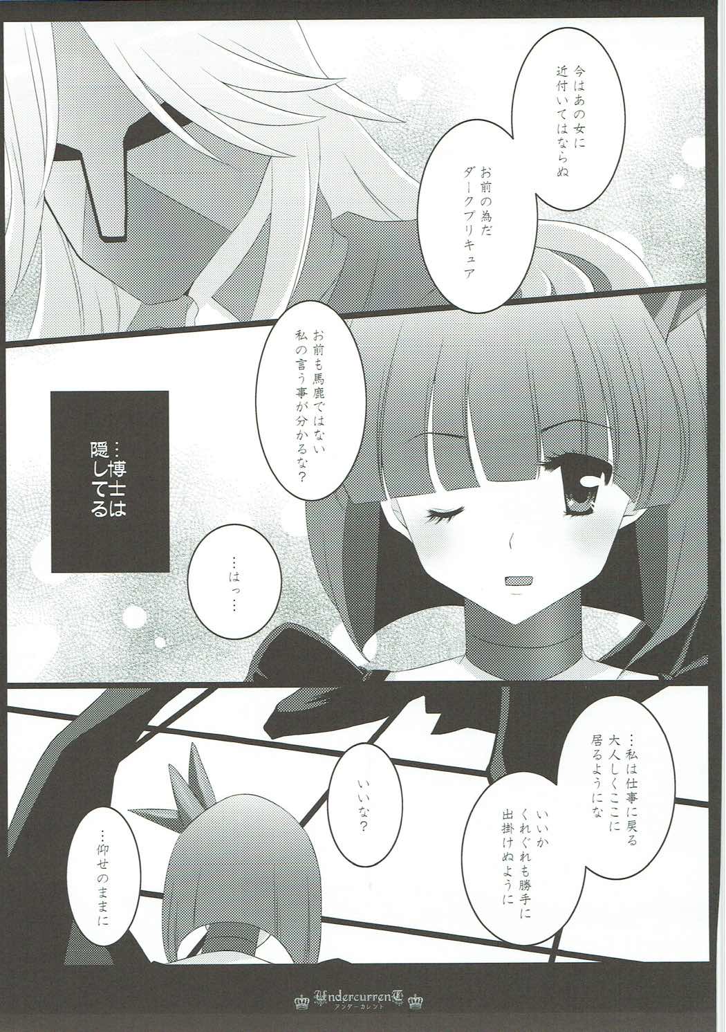 (C83) [PRISMATIC (蒼井遊美)] DREAM COLLECTION (プリキュアシリーズ)