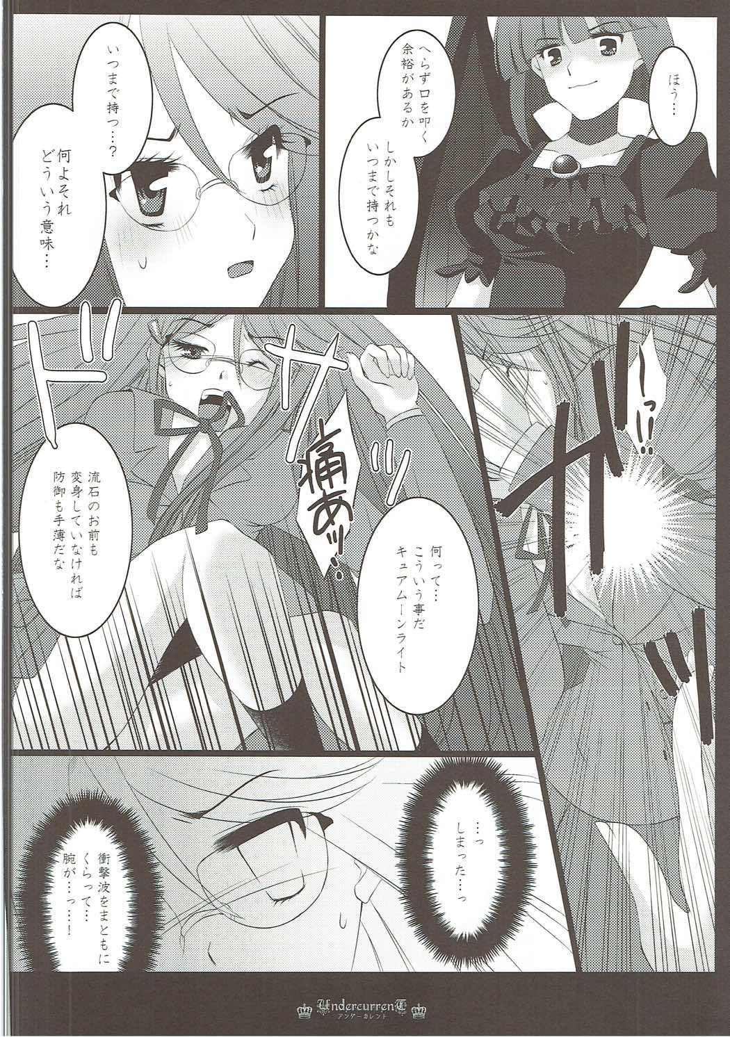 (C83) [PRISMATIC (蒼井遊美)] DREAM COLLECTION (プリキュアシリーズ)