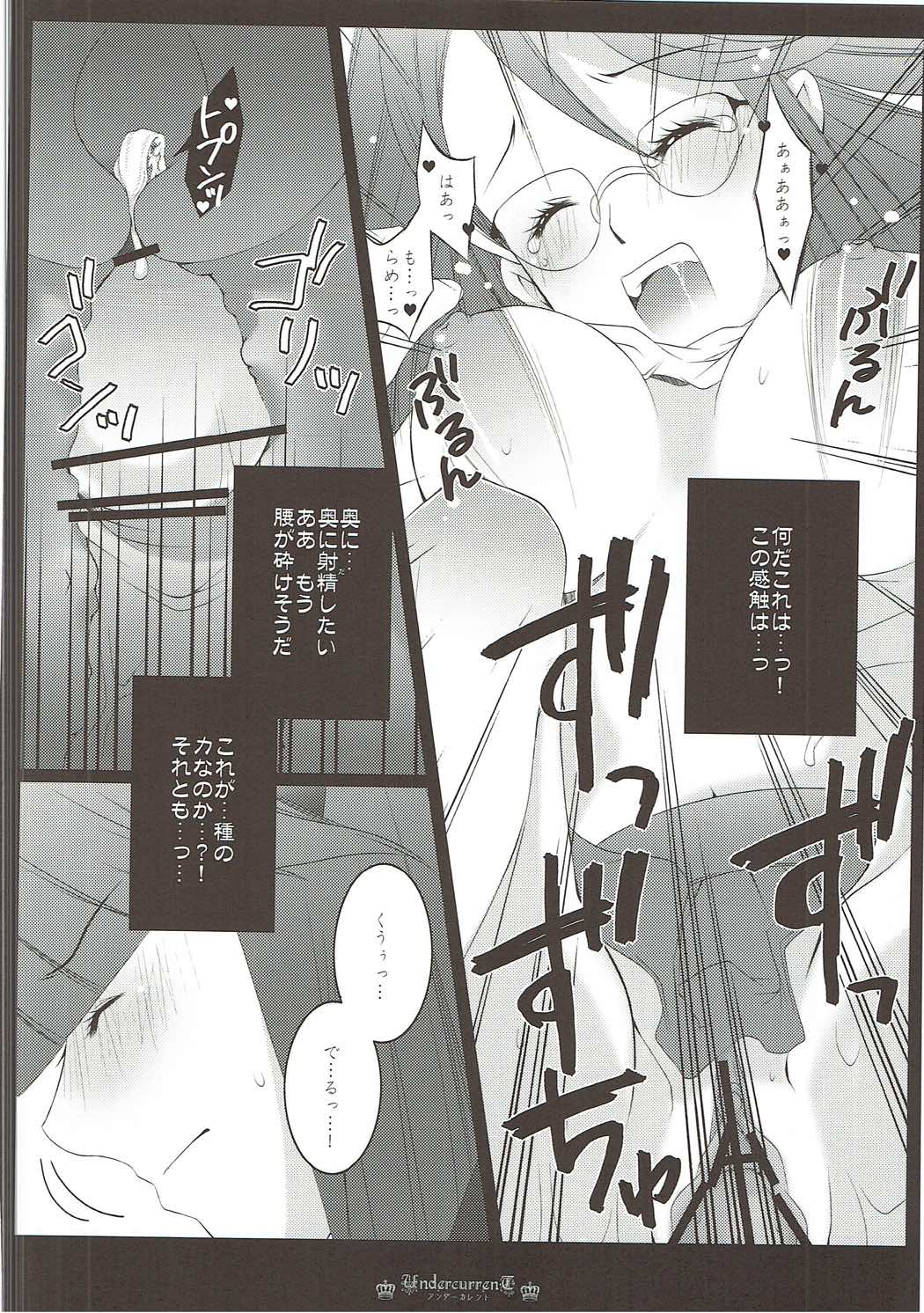 (C83) [PRISMATIC (蒼井遊美)] DREAM COLLECTION (プリキュアシリーズ)