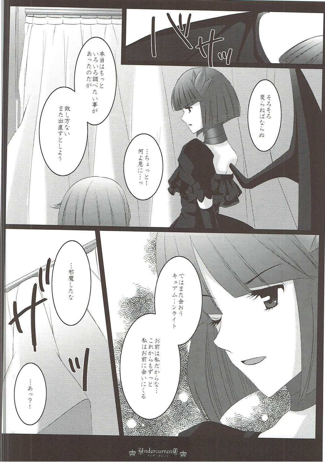 (C83) [PRISMATIC (蒼井遊美)] DREAM COLLECTION (プリキュアシリーズ)