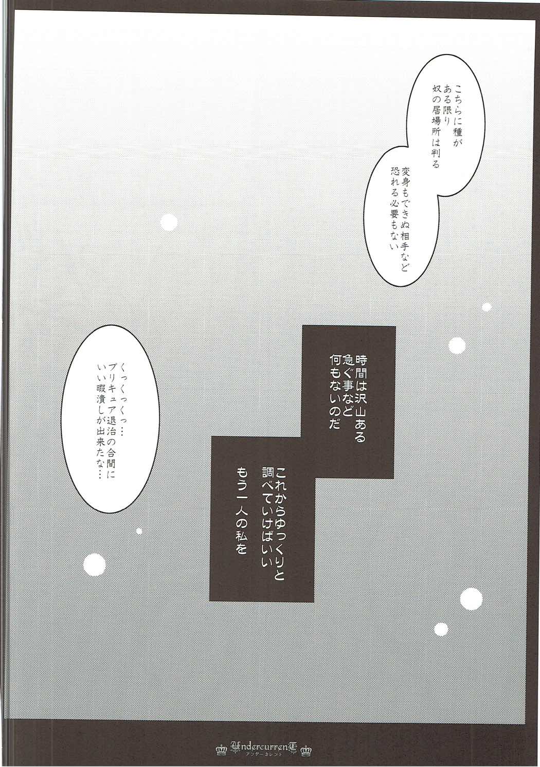 (C83) [PRISMATIC (蒼井遊美)] DREAM COLLECTION (プリキュアシリーズ)