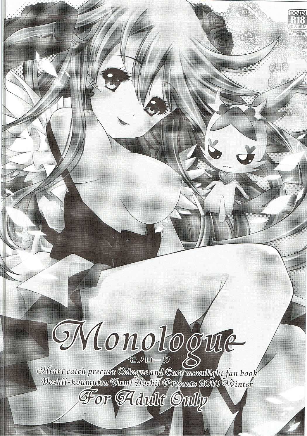 (C83) [PRISMATIC (蒼井遊美)] DREAM COLLECTION (プリキュアシリーズ)