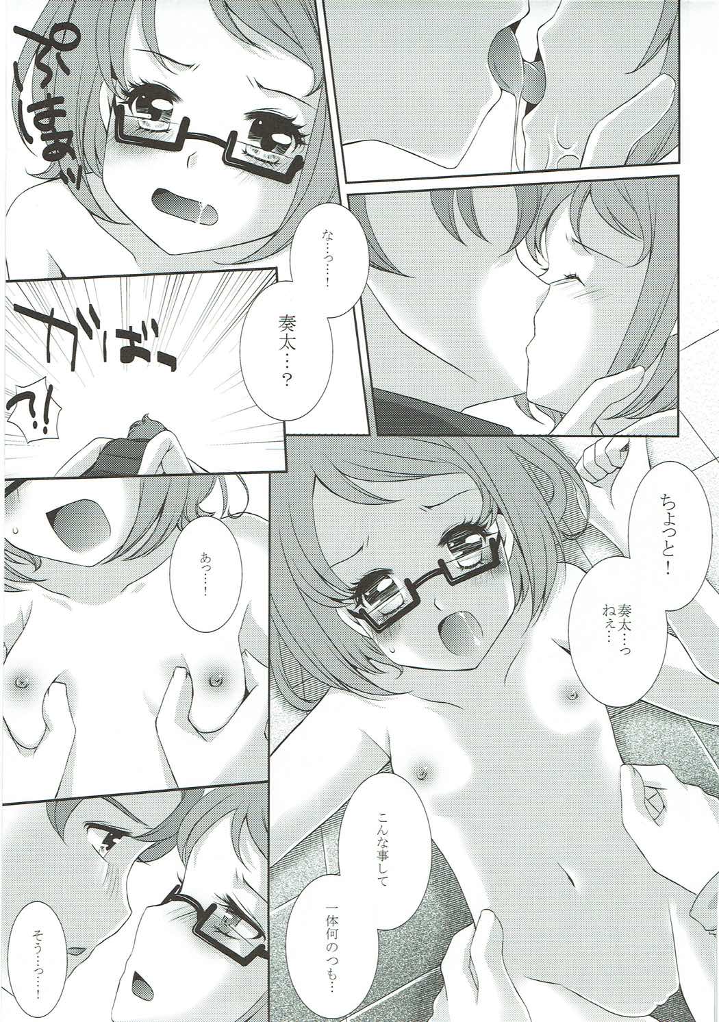 (C83) [PRISMATIC (蒼井遊美)] DREAM COLLECTION (プリキュアシリーズ)