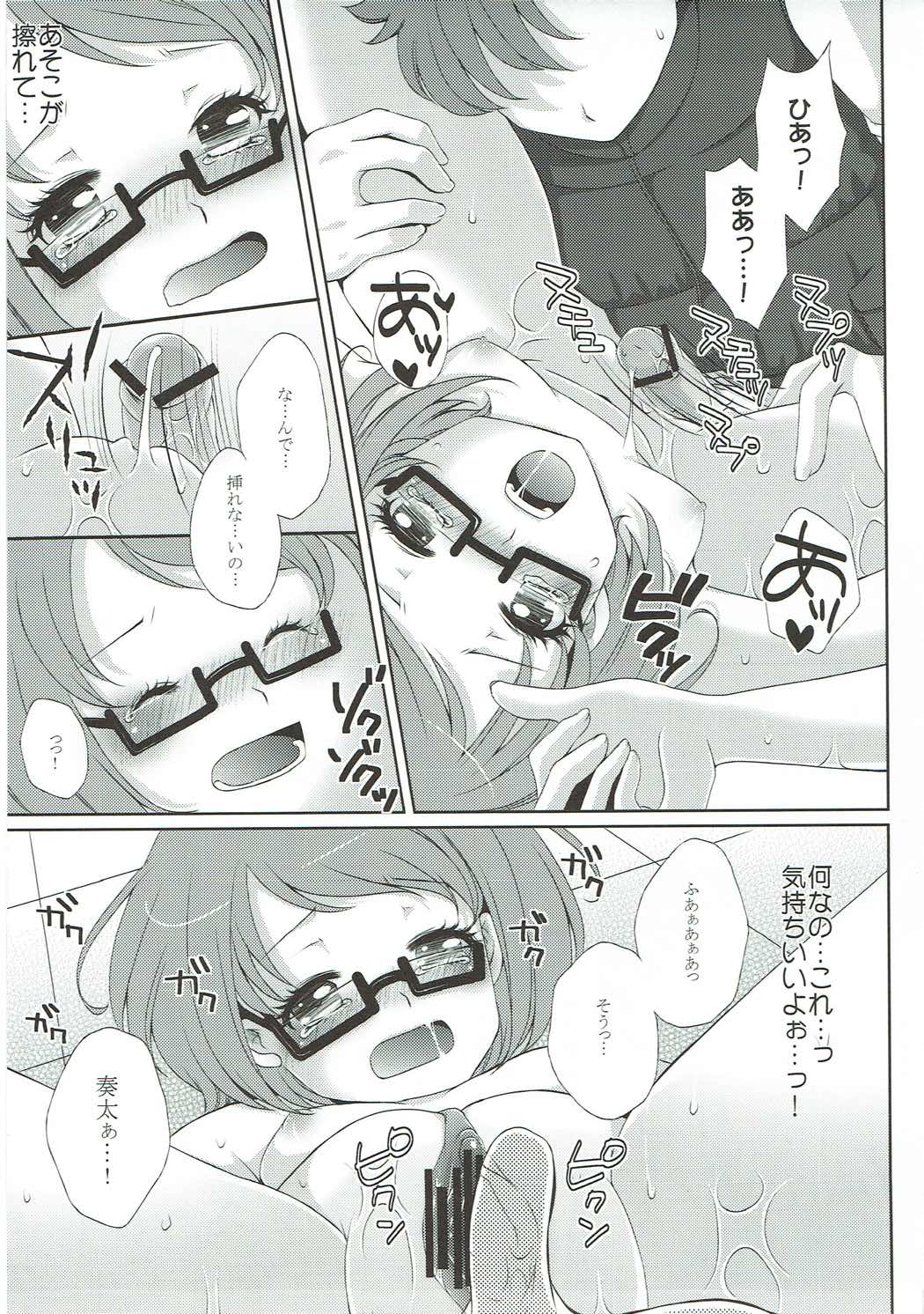 (C83) [PRISMATIC (蒼井遊美)] DREAM COLLECTION (プリキュアシリーズ)