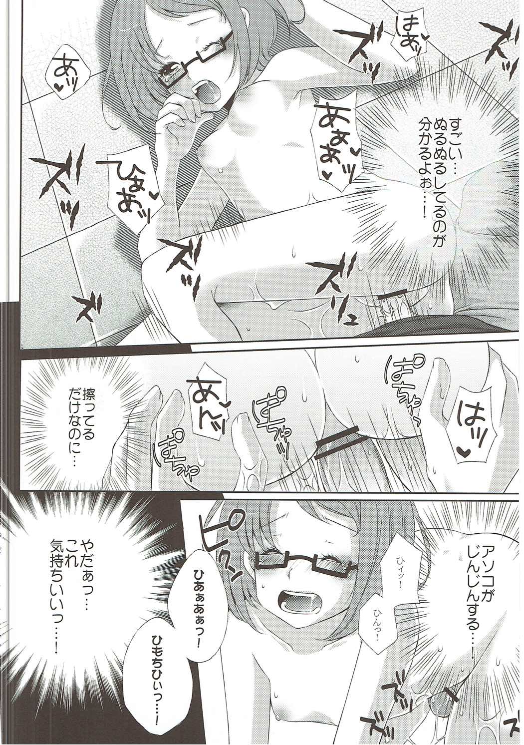 (C83) [PRISMATIC (蒼井遊美)] DREAM COLLECTION (プリキュアシリーズ)