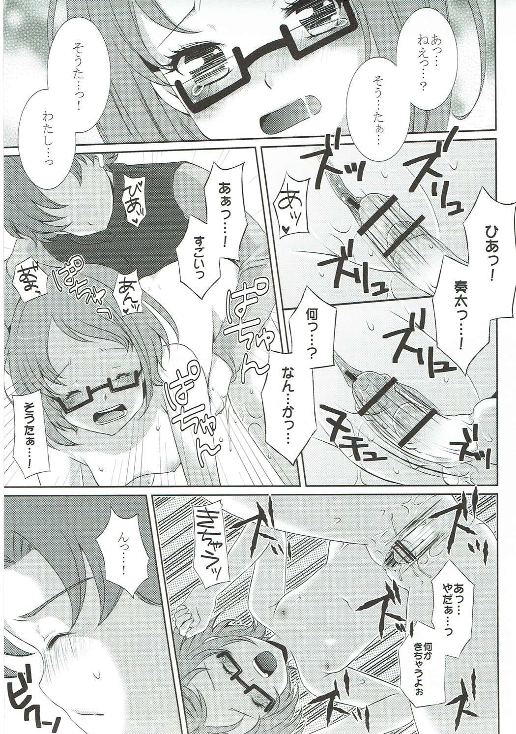 (C83) [PRISMATIC (蒼井遊美)] DREAM COLLECTION (プリキュアシリーズ)