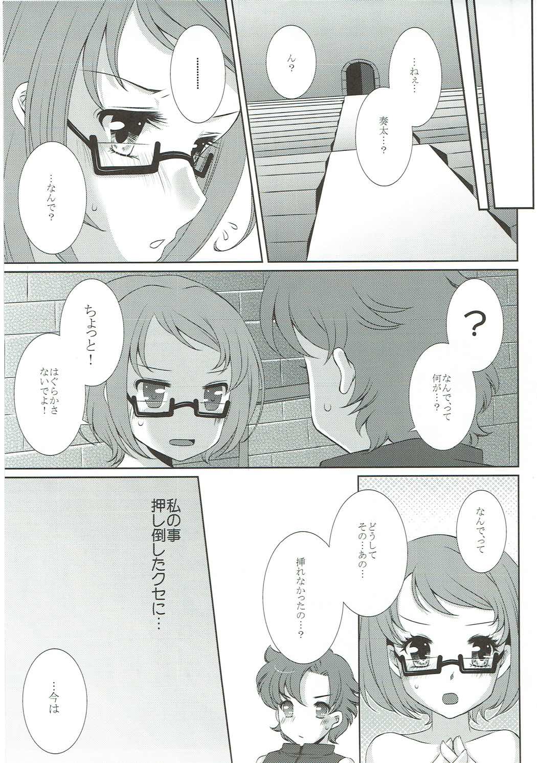 (C83) [PRISMATIC (蒼井遊美)] DREAM COLLECTION (プリキュアシリーズ)