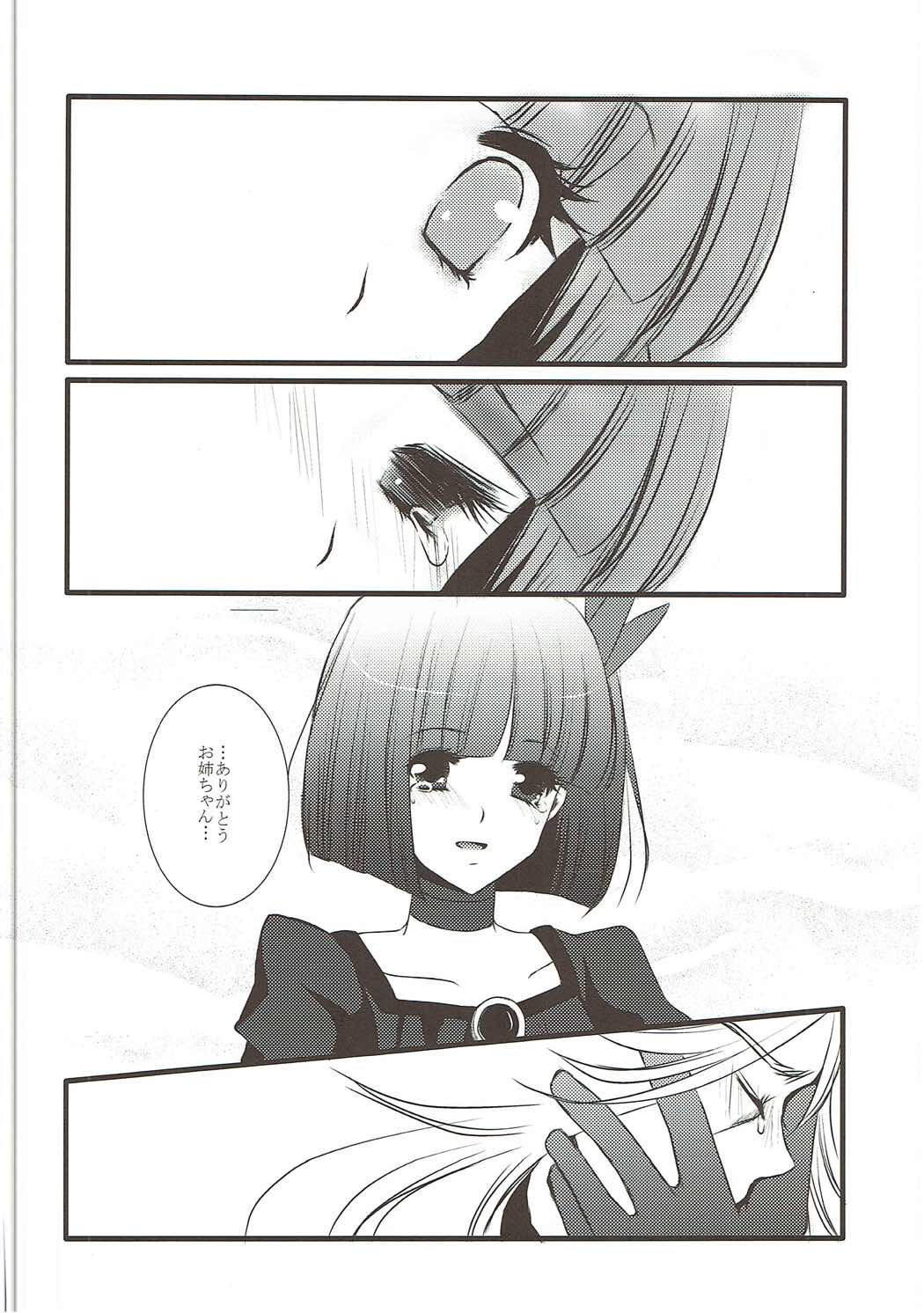 (C83) [PRISMATIC (蒼井遊美)] DREAM COLLECTION (プリキュアシリーズ)