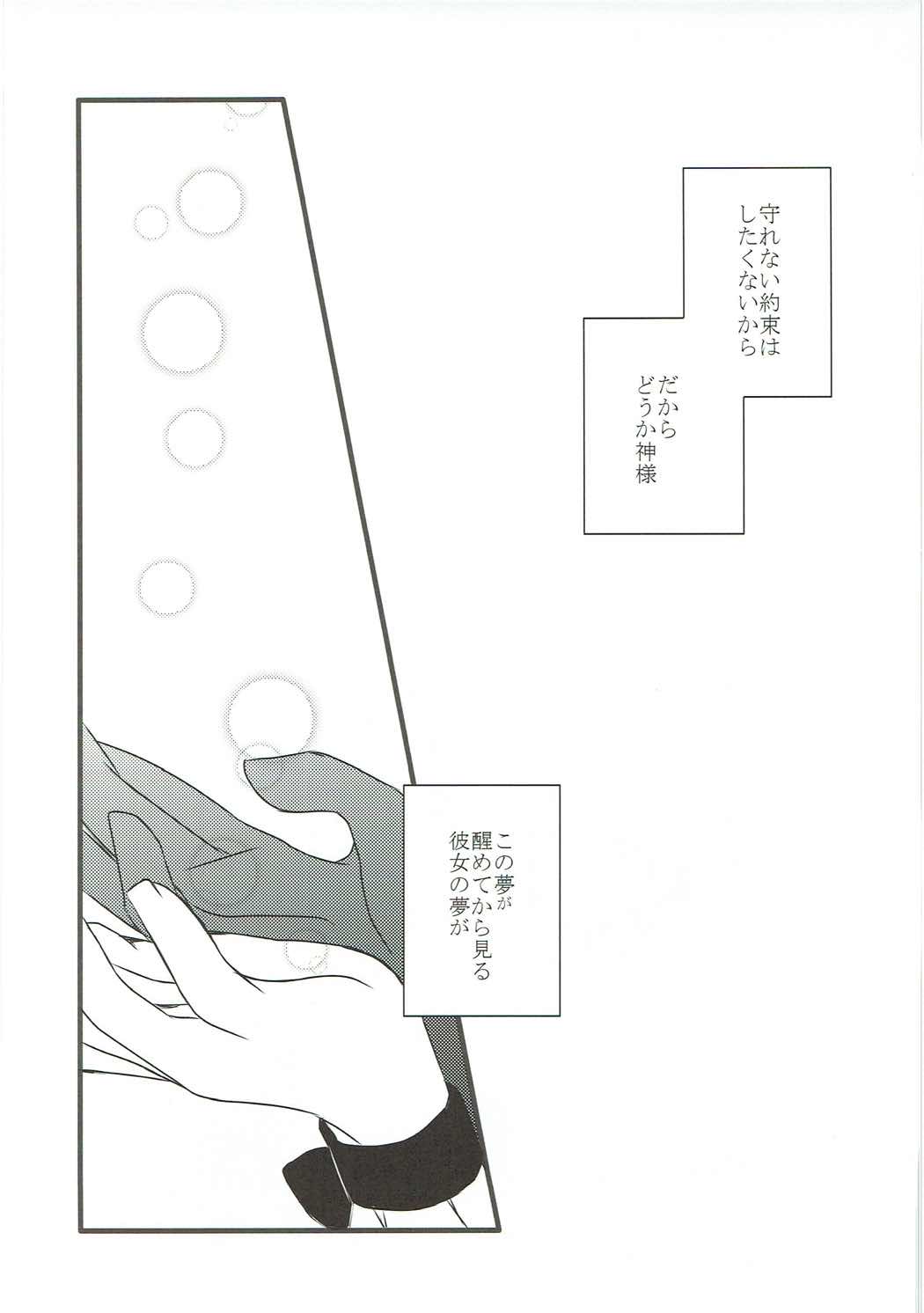 (C83) [PRISMATIC (蒼井遊美)] DREAM COLLECTION (プリキュアシリーズ)