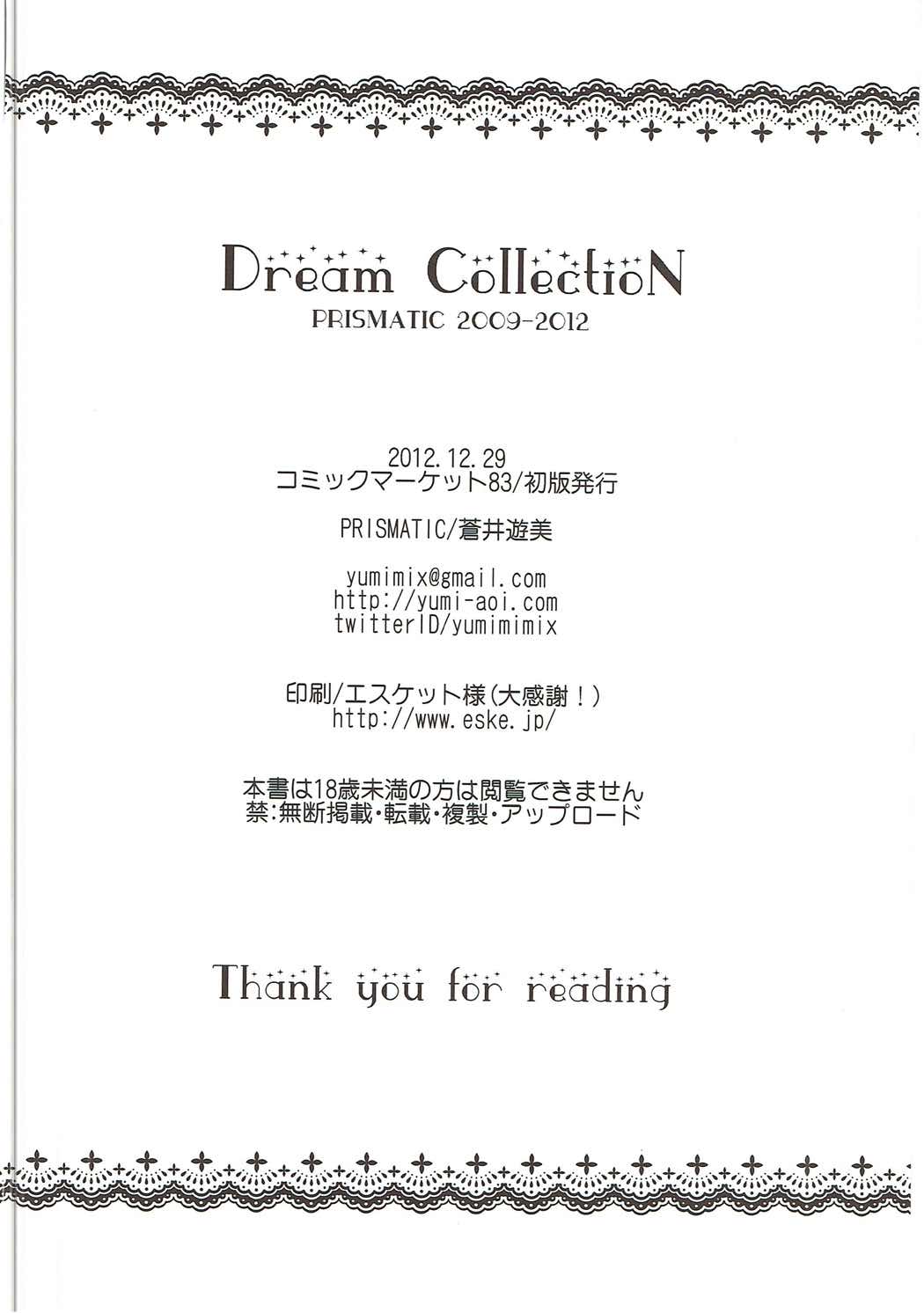(C83) [PRISMATIC (蒼井遊美)] DREAM COLLECTION (プリキュアシリーズ)