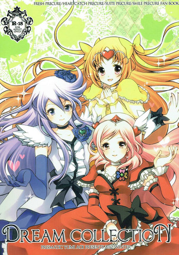 (C83) [PRISMATIC (蒼井遊美)] DREAM COLLECTION (プリキュアシリーズ)